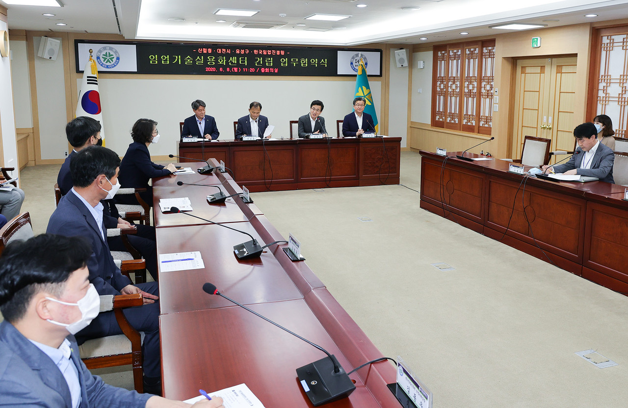 대전시는 8일 오전 시청 중회의실에서 ‘임업기술실용화센터 이전 건립을 위한 업무협약’을 체결했다./ⓒ대전시