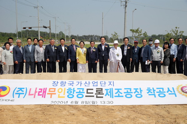 서천군 장항국가산단에서 ‘드론 공장’ 착공식을 가졌다.©서천군청