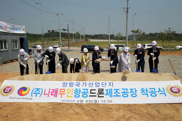 서천군 장항국가산단에서 ‘드론 공장’ 착공식을 가졌다.©서천군청