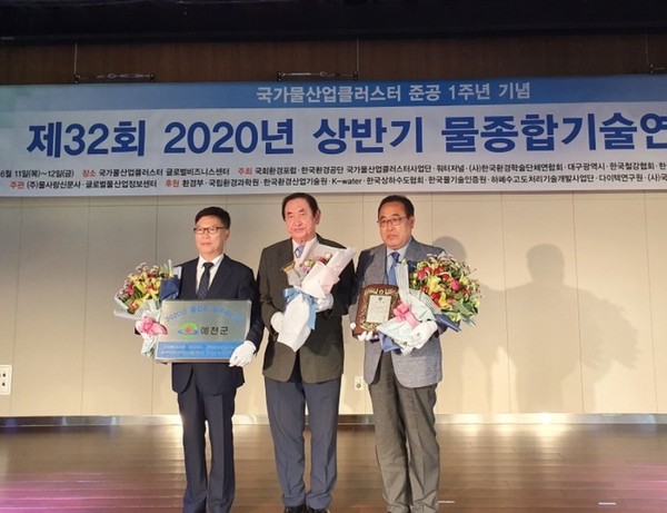 예천군, 2020년 물 관리 최우수 기관으로 선정/Ⓒ예천군청