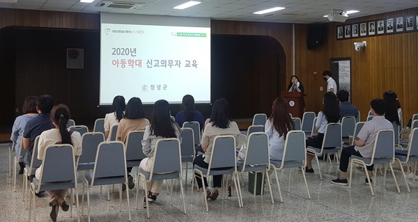 지난 11일 군청 대회의실에서 사회복지전담 공무원을 대상으로 아동학대신고의무자 교육을 실시모습./ⓒ창녕군