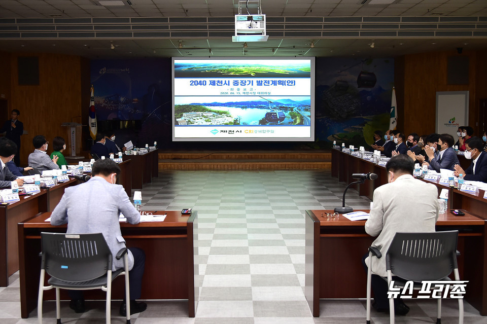 보고회 모습.(사진제공=제천시)