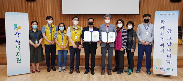 산청군 노인 장애인 전문복지관 산엔청복지관은 ㈜지리산바이오푸드와 복지서비스 증진 업무협약을 체결했다./ⓒ산청군