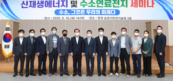 거창군은 바스텍그룹 주관, 한국승강기안전기술원 3층 대강당에서 ‘수소, 그것은 우리의 미래다’라는 주재로 신재생에너지 및 수소연료전지 세미나를 개최했다./ⓒ거창군