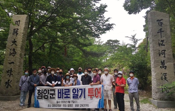 함양군은 17일 귀농·귀촌 전문교육생 110명을 대상으로 ‘함양군 바로알기 투어’를 실시했다./ⓒ함양군