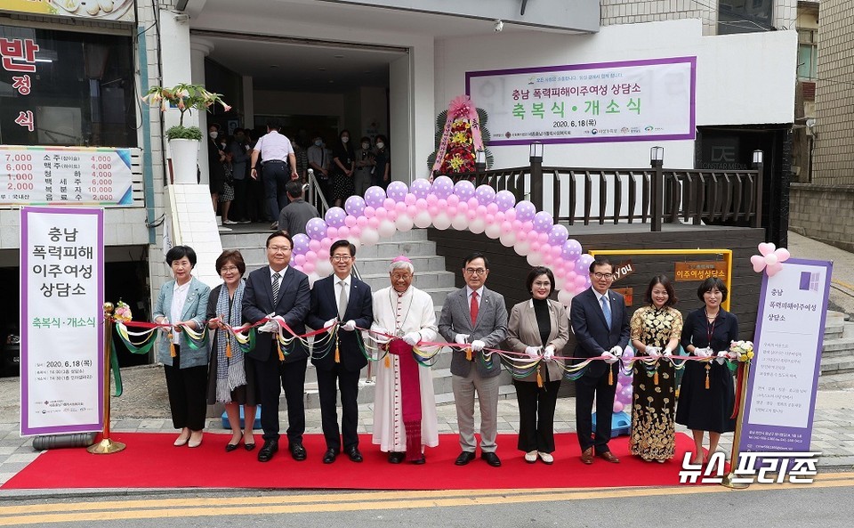 충남도는 18일 천안시 동남구에서 ‘충남폭력피해 이주여성 상담소’ 개소식을 열고, 본격 운영에 돌입했다./ⓒ충남도청