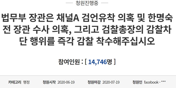 청와대 청원하러 가기https://www1.president.go.kr/petitions/589840#_=_