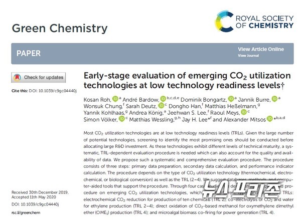 상용화가 안 되거나 개발단계에 있는 이산화탄소 활용 기술을 사전에 분석하고 평가하는 툴(Tool)을 개발한 카이스트 이재형 교수팀 등 국내외 연구는 녹색·지속가능 기술 분야 국제 학술지인 ‘녹색 화학(Green Chemistry)’에 5월 21일 게재됐다./ⓒ녹색 화학·카이스트 이재형 교수팀