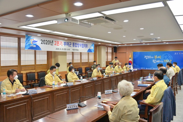 2분기 부여군 통합방위협의회 장면/ⓒ부여군