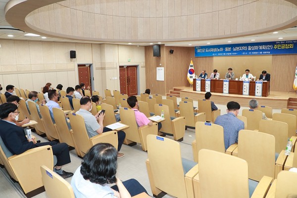 예천군, 도시재생 활성화계획(안) 주민 공청회 개최/Ⓒ예천군청