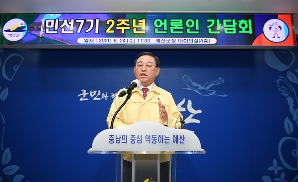 황선봉 군수가 민선7기 2주년을 맞아 군민 행복을 위한 후반기 비전을 제시하고 있다./ⓒ예산군청