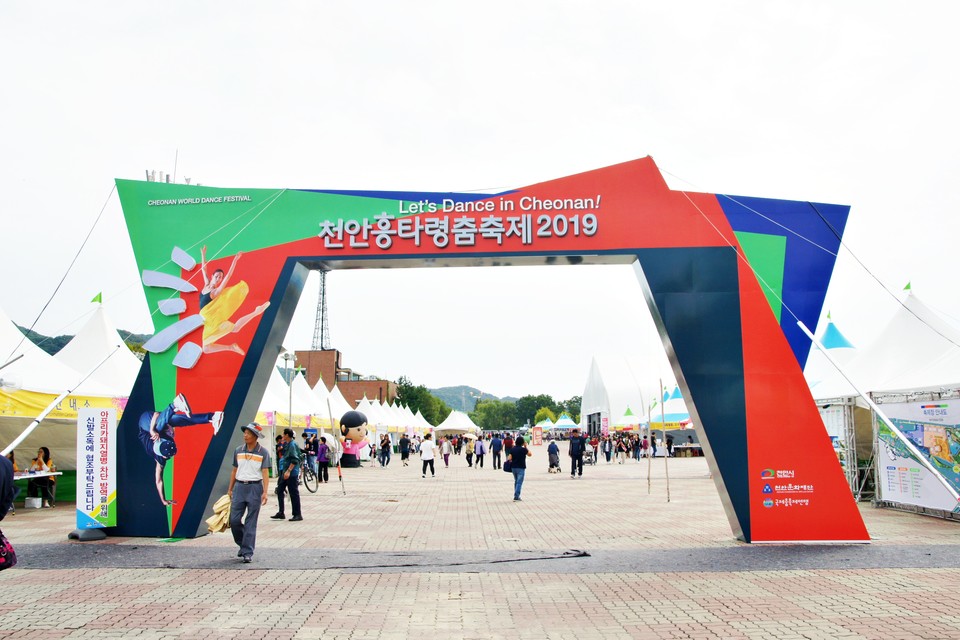 천안흥타령춤축제2019./ⓒ김형태 기자