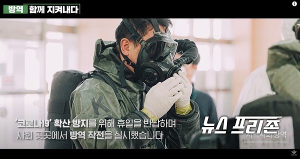 국방부는 지난 2월 24일부터 6월 현재까지 대구·경북 지역을 포함한 전국 각지에 군 제독차와 병력 등을 지원해 대중이용시설 등을 대상으로 지역방역을 지속적으로 실시하고 있다./ⓒ국방부