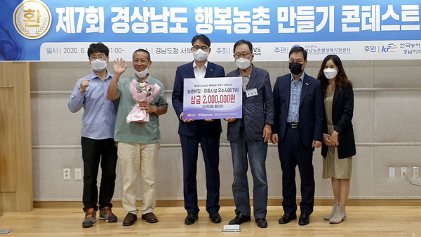 합천군은 지난 29일‘제7회 경상남도 행복농촌만들기 콘테스트’ 유휴시설활용 우수사례 분야에서 우승을 차지해 도대표 자격으로 농림축산식품부가 주최하는 전국대회의 출전권을 획득했다./ⓒ합천군