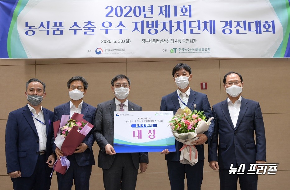 충남도가 농림축산식품부 ‘제1회 농식품 수출 우수 지자체 경진대회’에서 1위인 대상 지자체로 선정되는 영예를 안았다./ⓒ충남도청