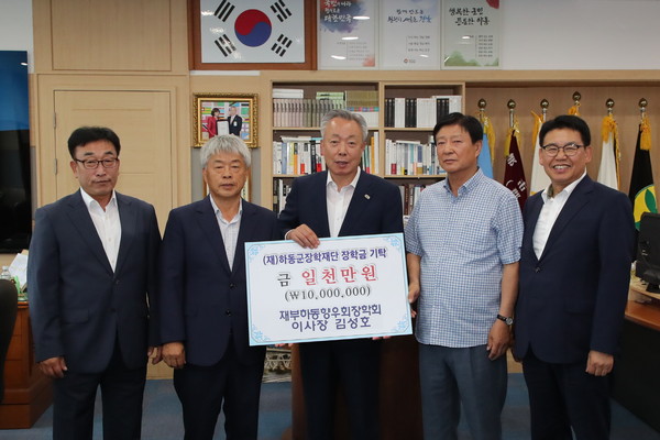 (재)하동군장학재단은 김성호 향우가 지난 1일 군수 집무실을 찾아 고향의 후배들을 위해 써 달라며 장학기금 1000만원을 기탁모습./ⓒ하동군