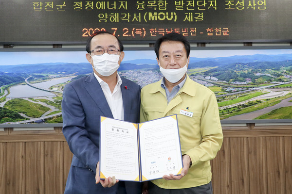 합천군은 2일 군청 소회의실에서 문준희 군수, 유향열 남동발전사장, 배몽희 군의장과 관계자 등 10여명이 참석한 가운데 한국남동발전㈜과 청정에너지 융복합 발전단지(LNG복합 및 신재생에너지) 조성사업 투자유치 양해각서 체결식을 가졌다./ⓒ합천군