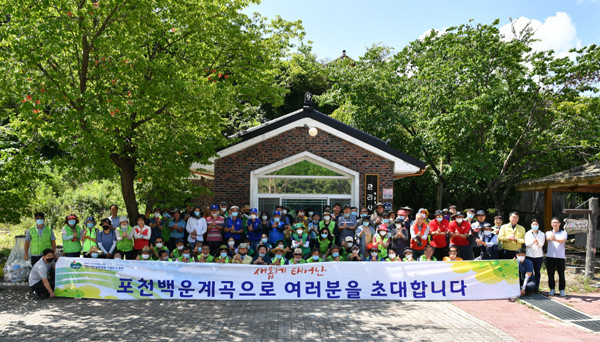 자연환경정화 활동을 통ㅎ 여름철 피서객 맞을 꽃단장 마친 포천 백운계곡.(사진=포천시청)