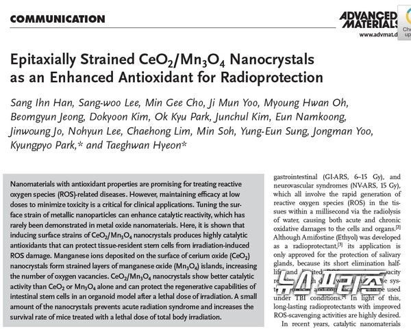 방사선 조사 시 유발되는 과량의 활성산소를 극소량의 투여량으로도 제거할 수 있는 나노입자를 개발한 기초과학연구원(IBS) 나노입자 연구단 연구팀 등 국내연구는 재료분야 권위지인 ‘어드밴스드 머터리얼스(Advanced Materials‧IF 27.398)’에 6월 11일 게재됐다./ⓒ어드밴스드 머터리얼스·IBS
