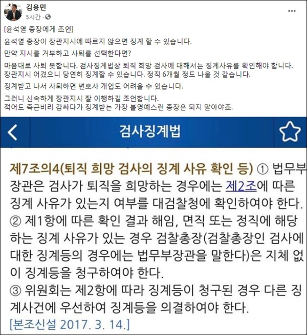 사진: 김용민 더불어민주당 의원이 페이스북에 올린 글 ⓒ페이스북 갈무리