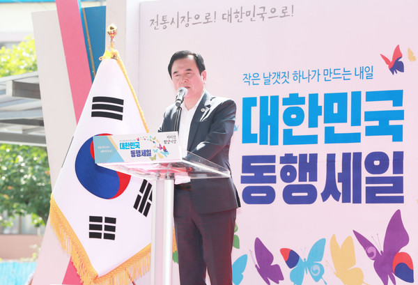 함양군 지리산함양시장에서 7일 오전‘대한민국 동행세일’을 맞아 특별 이벤트 및 각종 행사를 개최해 큰 호응을 얻었다./ⓒ함양군