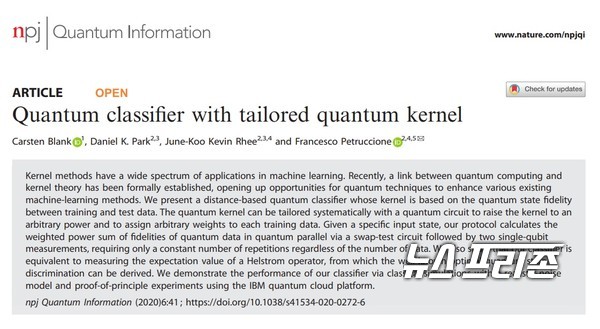비선형 양자 기계학습 인공지능 알고리즘을 개발한 카이스트 이준구 교수팀 등 국내외 연구는 국제 학술지 네이처 자매지인 ‘엔피제이 퀀텀 인포메이션(npj Quantum Information)' 에 2020년 5월 6권에 게재됐다./ⓒ엔피제이 퀀텀 인포메이션·카이스트 이준구 교수팀