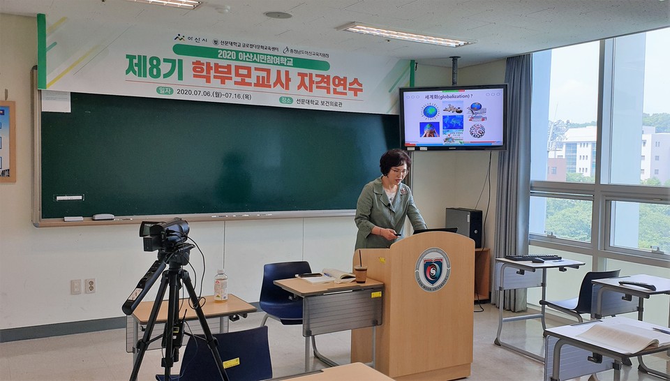 남부현 교수 온라인 강의 모습./ⓒ선문대학교