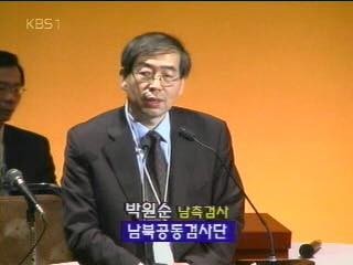 (사진은 박시장이 인권변호사 시절 위안부 문제로 활약하던 2000년 도쿄 국제여성법정에서 일왕을 전쟁범죄 책임자로 단죄하는 남북공동검사단 대표로 발언하고 있는 모습. 당시 북측 검사2인 남측 검사 8인 총 10명의 남북공동검사단을 대표하여 일왕 히로히또를 단죄하던 모습 정말 멋졌었는데요)정연진 / (Action One Korea 대표)