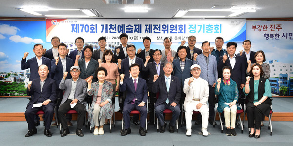 진주시와 한국예총진주지회는 10일 진주시청에서‘제70회 개천예술제 제전위원회 총회’를 개최했다./ⓒ진주시