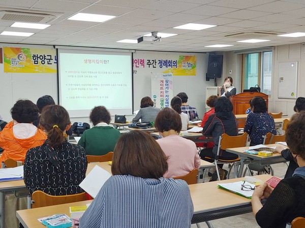 함양군보건소 정신건강복지센터는 13일‘생명지구대 자살예방 생명지킴이 양성교육’을 실시했다./ⓒ함양군