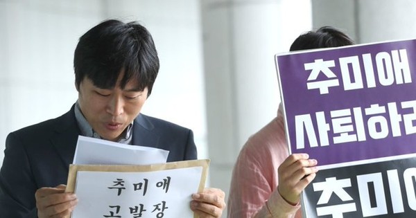 13일 오전 서울 서초구 대검찰청에서 법세련 이종배 대표가 추미애 법무부 장관 고발 기자회견을 하고 있다. 사진/연합뉴스