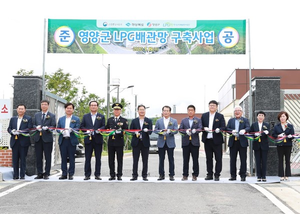 영양군 LPG배관망 구축사업 준공식/Ⓒ영양군청