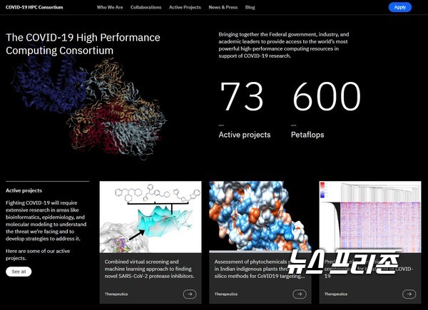 한국과학기술정보연구원(KISTI)은 코로나19 HPC 컨소시엄(COVID-19 High Performance Computing Consortium)에 참여해 슈퍼컴퓨터 5호기 ‘누리온’ 자원을 전 세계 연구자들에게 공유하고 코로나19에 대처할 치료법과 백신 개발 가속화에 기여한다./ⓒKISTI