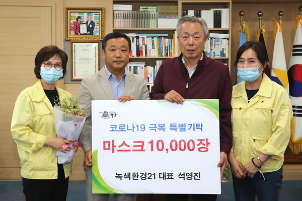 하동군은 코로나19 장기대응을 위해 녹색환경21이 지난 15일 군수 집무실을 찾아 600만원 상당의 덴탈마스크 1만장을 기탁했다./ⓒ하동군