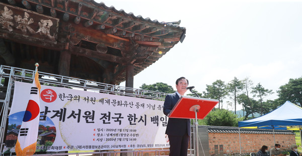 함양군은 17일 남계서원 세계문화유산 등재를 1주년 기념 축전행사를 남계서원 일원에서 개최했다./ⓒ함양군