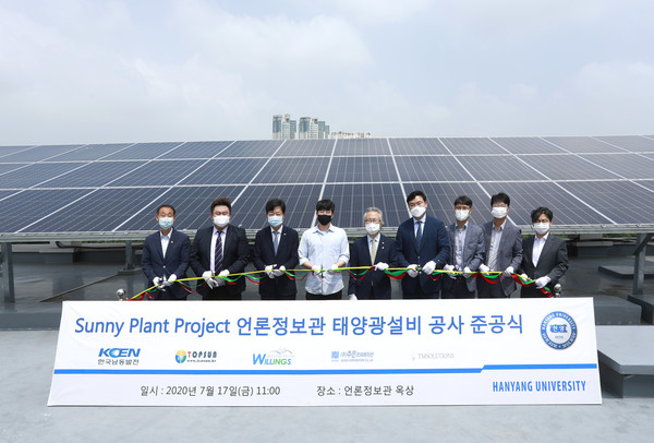 17일 한양대학교 에리카 캠퍼스에서 Sunny Plant(써니플랜트·햇빛나눔) 태양광설비 준공식이 열렸다./ⓒ한국남동발전