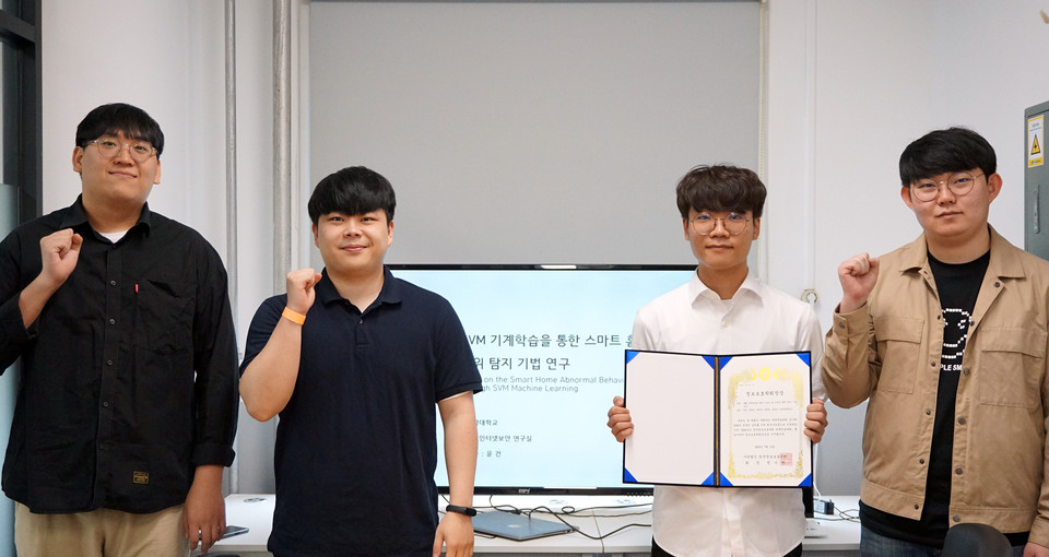 최우수논문상 수상 주인공들. 정재민, 윤건, 허재준, 박훈용./ⓒ순천향대학교