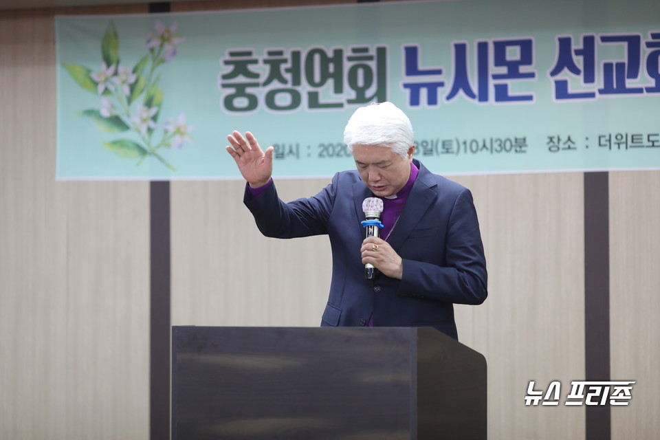 축도하는 충청연회 김규세 감독./ⓒ뉴시몬선교회