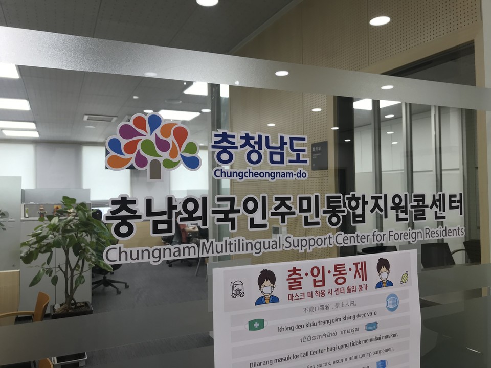 충남외국인주민통합지원콜센터./ⓒ천안시