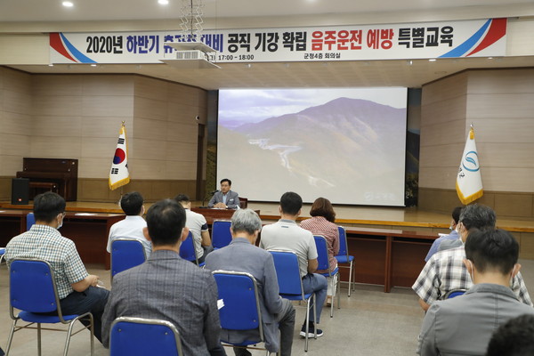 의령군은 공직자의 음주운전 근절을 위해 지난 17일 공직자를 대상으로 하반기 음주운전 예방 특별교육을 실시했다./ⓒ의령군