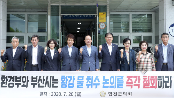 합천군의회는 20일 오전 제246회 임시회를 개회하고 제8대 후반기 본격적인 의정활동을 시작했다./ⓒ합천군