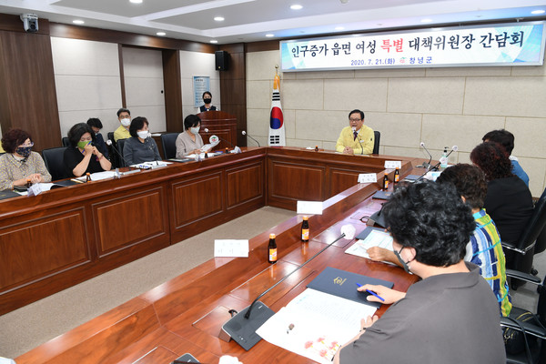 21일 군청 군정회의실에서 인구증가 읍면 여성 특별 대책위원장 간담회를 개최모습./ⓒ창녕군