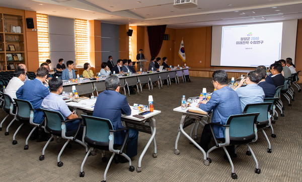 청양군 2040 미래발전전략 수립용역 중간보고회 장면.©청양군청