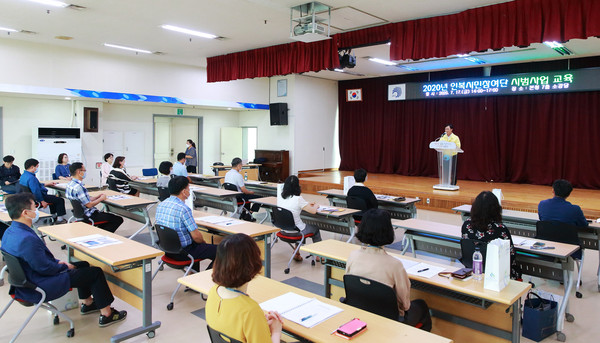 2020년 인복시민참여단 시범사업 교육