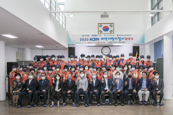 KOEN 한국남동발전이 농어촌 지역 일자리 개발로 올 한해 200여명의 노인들에게 일자리를 제공한다./ⓒ한국남동발전