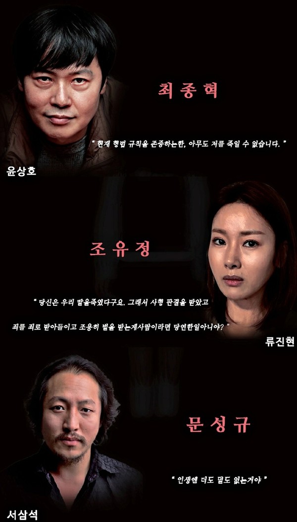 연극 '절대영도' CAST (제공=극단 놀터)