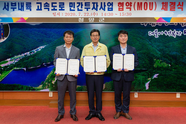 청양군은 22일 군청 상황실에서 대우건설, 활림건설과 지역 건설산업 활성화를 위한 상생 업무협약(MOU)을 체결했다.Ⓒ청양군청