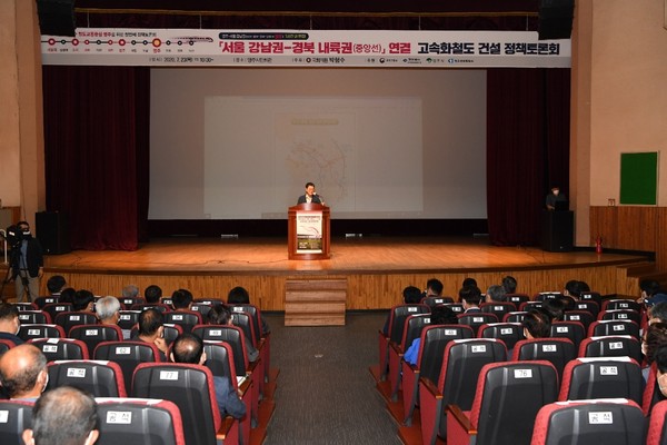 영주시민회관에서 열린 수도권~경북내륙권 연결 고속화철도 정책토론회/Ⓒ영주시청