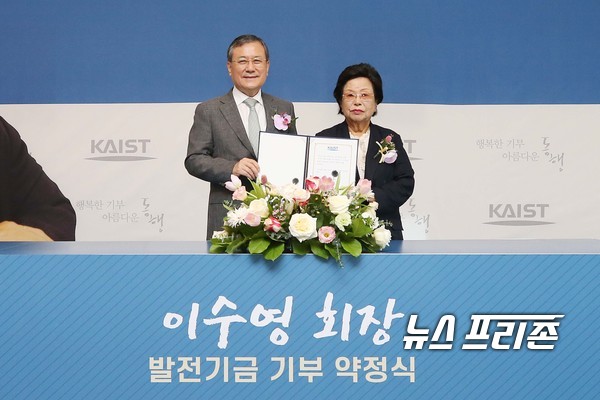 한국과학기술원(KAIST)은 이수영 회장(83세·現 KAIST 발전재단 이사장, 광원산업 회장)이 출원한 676억 원 상당의 부동산을 기반으로 `이수영 과학교육재단'을 설립하기로 했다./ⓒ카이스트