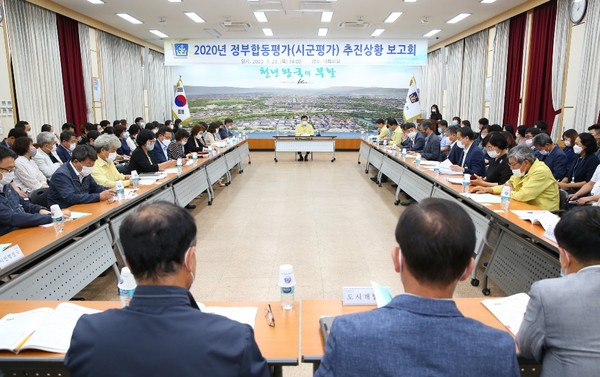 경주시, 2020 정부합동평가 추진상황 보고회/Ⓒ경주시청